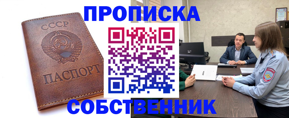временная регистрация гарантия в Симферополе