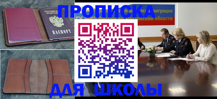 прописка от собственника в Симферополе