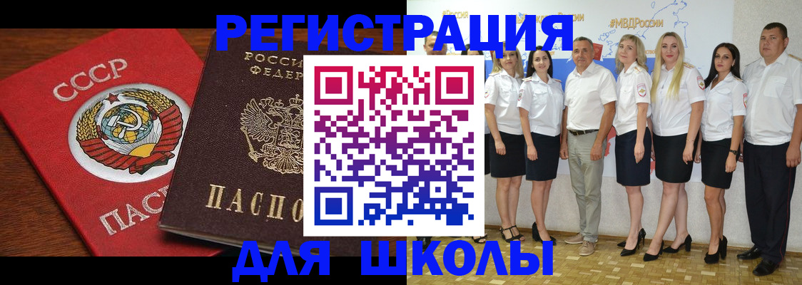 прописка для работы в Симферополе