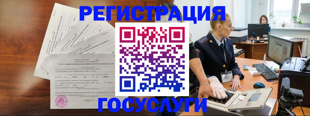временная регистрация 2025 в Симферополе